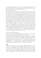 [독서감상문]전쟁과 사회를 읽고-3