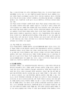 [독서감상문]전쟁과 사회를 읽고-4