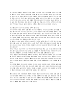 [독서감상문]전쟁과 사회를 읽고-5