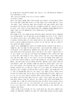 삼국사기/삼국유사 -연오랑과 세오녀, 내물왕과 박제상-6