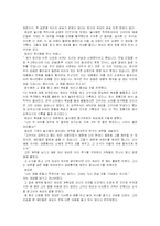 삼국사기/삼국유사 -연오랑과 세오녀, 내물왕과 박제상-10