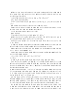삼국사기/삼국유사 -연오랑과 세오녀, 내물왕과 박제상-11