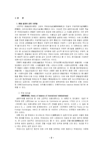원화 강세기조 원인분석과 대응책-2