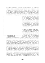원화 강세기조 원인분석과 대응책-4