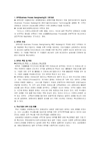 BPR의 개념및 성공사례-2