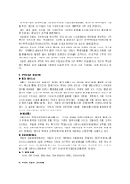 BPR의 개념및 성공사례-3