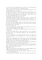BPR의 개념및 성공사례-6