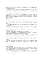 BPR의 개념및 성공사례-7