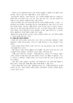 BPR의 개념및 성공사례-9