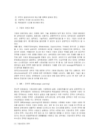 기업의 사명과 목표에 따른 전략계획-3
