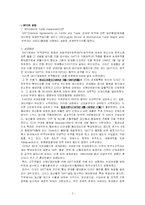 WTO에 대하여 레포트-2