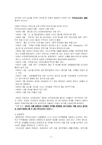 WTO에 대하여 레포트-3