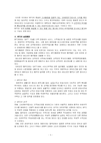 WTO에 대하여 레포트-5