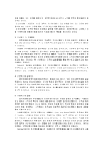 조직목표와 조직유효성-2