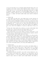 조직목표와 조직유효성-3