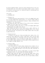조직목표와 조직유효성-4