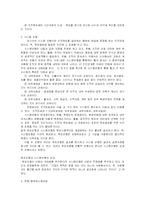 조직목표와 조직유효성-6