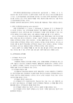조직목표와 조직유효성-7