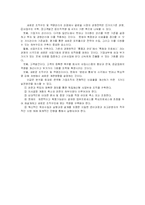 조직목표와 조직유효성-9