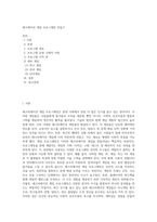 레크레이션 게임 프로그래밍 만들기-1