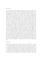 레크레이션 게임 프로그래밍 만들기-6