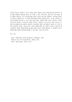 레크레이션 게임 프로그래밍 만들기-8