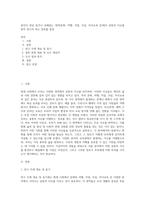 본인이 관심 있거나 속해있는 영역(문화, 여행, 직업, 모임, 자녀교육 등)에서 공통의 이슈를 찾아 얻고자 하는 정보를 결정 (1)-1