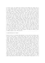 본인이 관심 있거나 속해있는 영역(문화, 여행, 직업, 모임, 자녀교육 등)에서 공통의 이슈를 찾아 얻고자 하는 정보를 결정 (1)-2