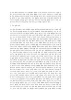 본인이 관심 있거나 속해있는 영역(문화, 여행, 직업, 모임, 자녀교육 등)에서 공통의 이슈를 찾아 얻고자 하는 정보를 결정 (1)-3
