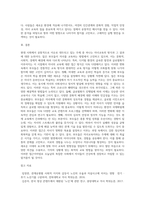 본인이 관심 있거나 속해있는 영역(문화, 여행, 직업, 모임, 자녀교육 등)에서 공통의 이슈를 찾아 얻고자 하는 정보를 결정 (1)-4