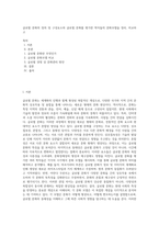 글로벌 문화의 정의 및 구성요소와 글로벌 문화를 평가한 학자들의 문화모델을 정리, 비교하고-1