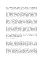 글로벌 문화의 정의 및 구성요소와 글로벌 문화를 평가한 학자들의 문화모델을 정리, 비교하고-3