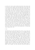 글로벌 문화의 정의 및 구성요소와 글로벌 문화를 평가한 학자들의 문화모델을 정리, 비교하고-4