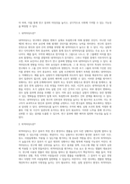 내적타당도와 외적타당도의 저해요인 설명하고 내적타당도와 외적타당도를 높이는 방법을 제시-2