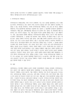 내적타당도와 외적타당도의 저해요인 설명하고 내적타당도와 외적타당도를 높이는 방법을 제시-4