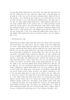 내적타당도와 외적타당도의 저해요인 설명하고 내적타당도와 외적타당도를 높이는 방법을 제시-5