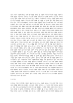 본인이 관심 갖고 있는 사회복지분야를 정한 후, 관심분야의 기관홈페이지를 찾아보고 그 기관의 지역적 특성-3