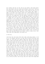 본인이 관심 갖고 있는 사회복지분야를 정한 후, 관심분야의 기관홈페이지를 찾아보고 그 기관의 지역적 특성-4