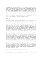 본인이 관심 갖고 있는 사회복지분야를 정한 후, 관심분야의 기관홈페이지를 찾아보고 그 기관의 지역적 특성-5