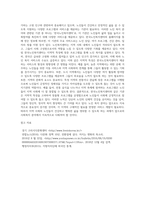 본인이 관심 갖고 있는 사회복지분야를 정한 후, 관심분야의 기관홈페이지를 찾아보고 그 기관의 지역적 특성-6