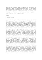 내담자에 대한 이해에서 심리검사를 통한 평가는 얼마나 믿을 만한가요 지능검사, 적성검사 등 본인의 경험을 토대로 논술-2