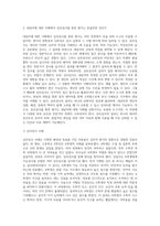 내담자에 대한 이해에서 심리검사를 통한 평가는 얼마나 믿을 만한가요 지능검사, 적성검사 등 본인의 경험을 토대로 논술-3