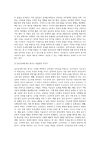 내담자에 대한 이해에서 심리검사를 통한 평가는 얼마나 믿을 만한가요 지능검사, 적성검사 등 본인의 경험을 토대로 논술-4