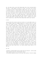 내담자에 대한 이해에서 심리검사를 통한 평가는 얼마나 믿을 만한가요 지능검사, 적성검사 등 본인의 경험을 토대로 논술-5
