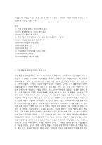 기업활동에 영향을 미치는 환경 요소에 대하여 설명하고, 어떠한 기업이 어떠한 환경으로 기업활동에 영향을 미쳤는지에-1