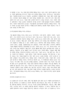 기업활동에 영향을 미치는 환경 요소에 대하여 설명하고, 어떠한 기업이 어떠한 환경으로 기업활동에 영향을 미쳤는지에-2