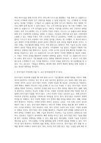 기업활동에 영향을 미치는 환경 요소에 대하여 설명하고, 어떠한 기업이 어떠한 환경으로 기업활동에 영향을 미쳤는지에-3