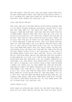 기업활동에 영향을 미치는 환경 요소에 대하여 설명하고, 어떠한 기업이 어떠한 환경으로 기업활동에 영향을 미쳤는지에-4