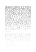기업활동에 영향을 미치는 환경 요소에 대하여 설명하고, 어떠한 기업이 어떠한 환경으로 기업활동에 영향을 미쳤는지에-5