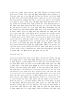 기업활동에 영향을 미치는 환경 요소에 대하여 설명하고, 어떠한 기업이 어떠한 환경으로 기업활동에 영향을 미쳤는지에-6